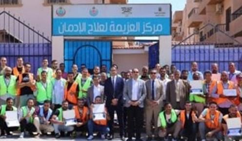 تخريج 75 متعافي جديد من تعاطي المخدرات بمركز العزيمة لصندوق مكافحة الإدمان