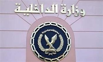 "الداخلية" تكشف تفاصيل تضرر سيدة من أحد البنوك