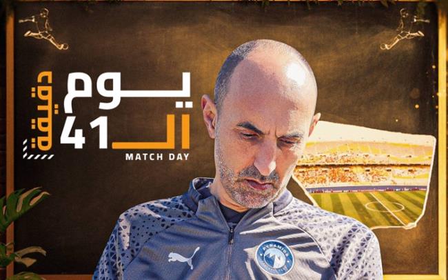 الدوري المصري.. بيراميدز يعلن استعداده لمواجهة سموحة في 41 دقيقة