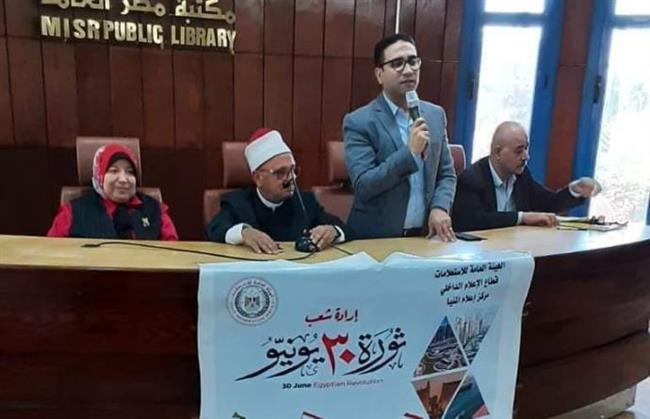 مركز إعلام المنيا ينظم احتفالية " 30 يونيو.. إرادة شعب" 