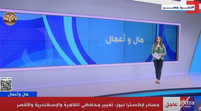 خبير: الحكومة الجديدة قد تتخذ سياسات أكثر مرونة في التعامل مع الصدمات