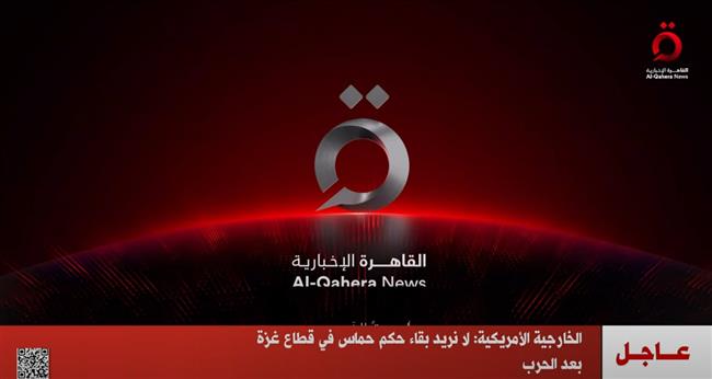 الخارجية الأمريكية: لا نريد بقاء حكم حماس في قطاع غزة بعد الحرب