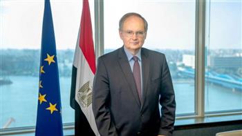   سفير الاتحاد الأوروبي: مؤتمر الاستثمار المصري الأوروبي يعزز الشراكة الاقتصادية والتجارية بين الجانبين