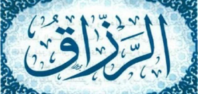 داوم عليها.. 4 أمور تجلب الرزق 