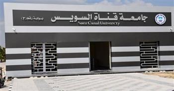  جامعة قناة السويس تتقدم 86 مركزًا في تصنيف ويبومتركس "الإصدار العام" للجامعات يوليو 2024