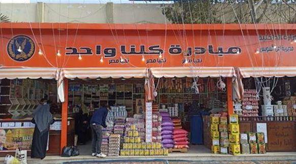 وزارة الداخلية تواصل فعاليات المرحلة الـ 26 من مبادرة "كلنا واحد"