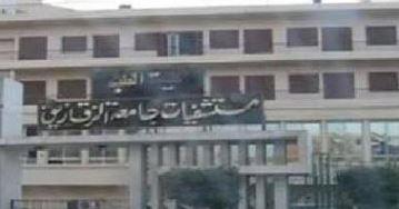 مستشفى صدر بالزقازيق تحصل على شهادة اعتماد الجودة من الـ GAHAR