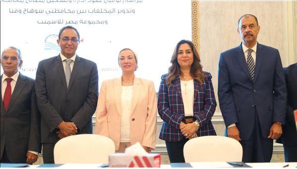 وزيرتا البيئة و التنمية المحلية يشهدان توقيع عقود تدوير المخلفات بين محافظتي قنا و سوهاج