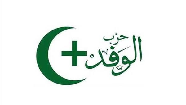حزب الوفد: الإفراج عن بعض المحبوسين يؤكد استجابة الدولة لمخرجات الحوار الوطني