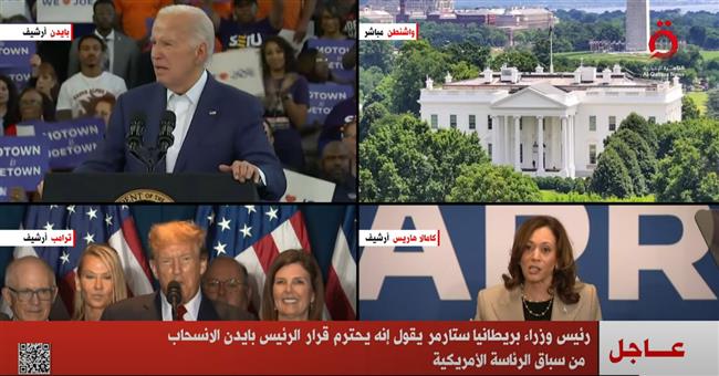 رئيس وزراء بريطانيا: أحترم قرار بايدن الانسحاب من سباق الرئاسة الأمريكية