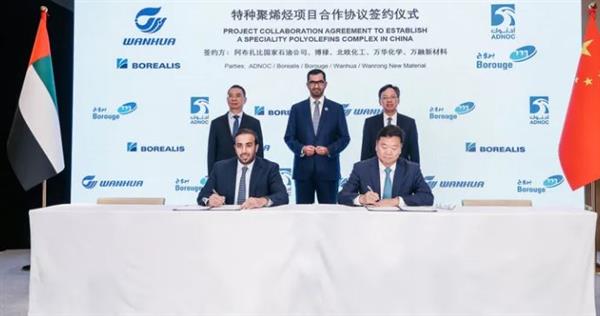 بروج الإماراتية توقع اتفاقية إنشاء "مجمع لإنتاج البولي أوليفين" بالصين