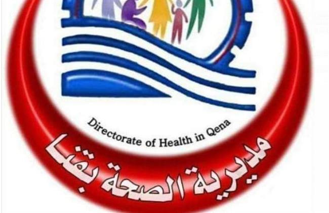 الأربعاء والخميس.. قافلة طبية بقرية أبونبوت التابعة لـ إدارة دشنا الصحية شمال قنا 