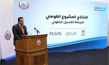   «فيكسد مصر» تتولى ميكنة وإدارة منظومة الغسيل الكلوي لخدمة 59 ألف مريض