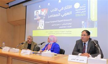 مكتبة الإسكندرية تنظم ندوة بعنوان " الآثار في الأدب العربي المعاصر "