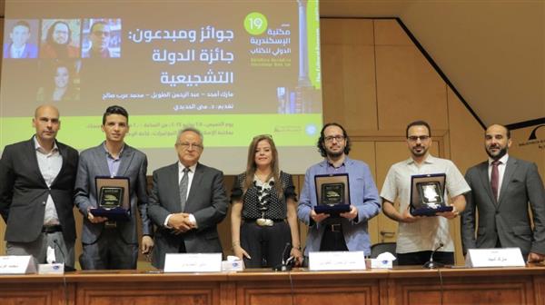 مدير مكتبة الإسكندرية يكرم الفائزين بجائزة الدولة التشجيعية