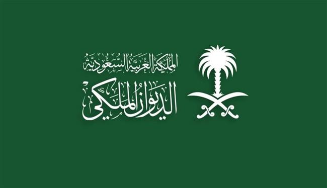 الديوان الملكي السعودي: وفاة والدة الأمير بندر بن خالد بن عبدالله آل سعود