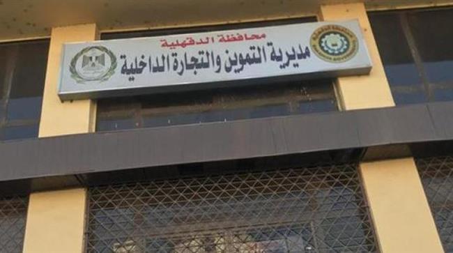 " تموين الدقهلية ": ضبط 101 مخالفة في حملات رقابية على الأسواق والمخابز