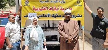 أوقاف القليوبية : توزيع 112 طنا من صكوك اللحوم والسلع الغذائية 