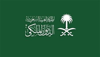   الديوان الملكي السعودي: وفاة والدة الأمير بندر بن خالد بن عبدالله آل سعود