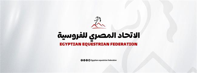 اتحاد الفروسية يكشف حقيقة التكفل بسفر 10 أفراد إلى أولمبياد باريس