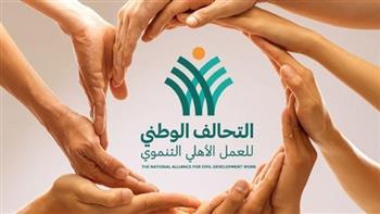 التحالف الوطني يعلن انضمام صندوق تحيا مصر في حملة «إيد واحدة» 