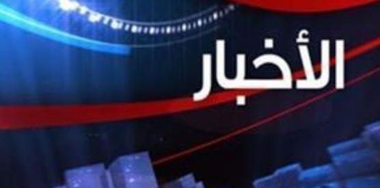 أهم الأخبار المتوقعة اليوم الأحد