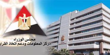 "معلومات الوزراء" يرصد تقرير "الأونكتاد" حول المعادن الحيوية في القارة السمراء