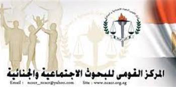 زيارة فرقة المخدرات المستحدثة للمركز القومي للبحوث الاجتماعية والجنائية 