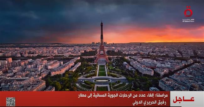 إلغاء عدد من الرحلات الجوية المسائية لمطار الحريري