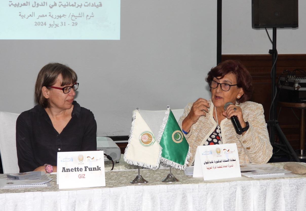 منظمة المرأة العربية تطلق ورشة عمل حول العدالة بين الجنسين في العمل التشريعي