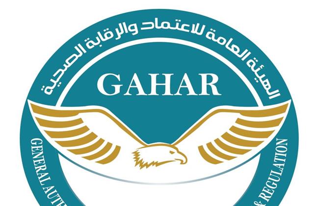 مستشفى الكرنك الدولي بـ الأقصر تحصل على اعتماد "GAHAR"