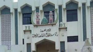  تفاصيل المصروفات الدراسية للمعاهد الأزهرية 2024/2025 