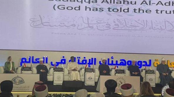 الإفتاء المصرية تطلق فعاليات النسخة التاسعة من مؤتمرها العالمي