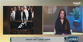 أحمد السبكي: "الملحد" لا يهاجم الدين الإسلامي والجميع سيشكرني عليه.. فيديو