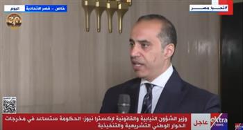   المستشار محمود فوزي : الحكومة ستساعد في مخرجات الحوار الوطني التشريعية والتنفيذية