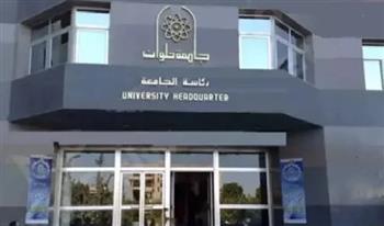 جامعة حلوان تشارك بجناح مميز في معرض التعليم العالي الدولي