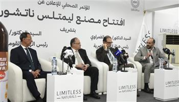   "الغمراوي" يشارك هيئة سلامة الغذاء افتتاح مصنع Limitless Naturals للمكملات الغذائية