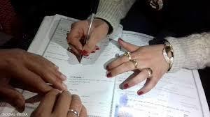 هل عقد القران يبيح للرجل معاشرة المرأة قبل الدخول بها