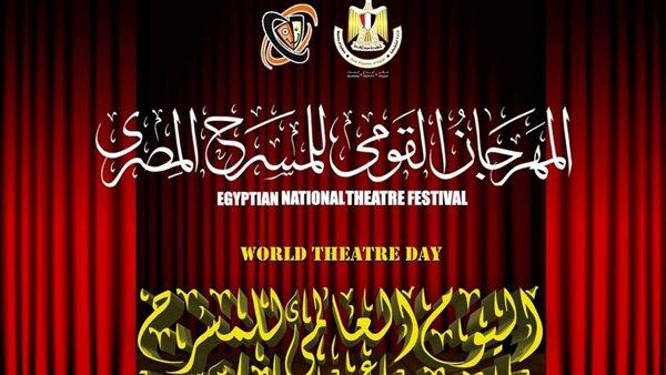وزير الثقافة: المسرح المصري جزء أصيل من هويتنا الوطنية ومرآة تعكس همومنا وآمالنا