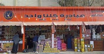 وزارة الداخلية تواصل فعاليات المرحلة الـ26 من مبادرة "كلنا واحد" 