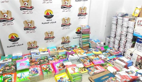حزب المصريين يُنظم مبادرة لبيع الكتب والأدوات المدرسية بالبحر الأحمر بأسعار مخفضة