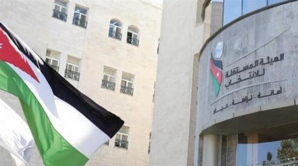 هيئة الانتخابات الأردنية : 57 طلبا في اليوم الثاني للترشح