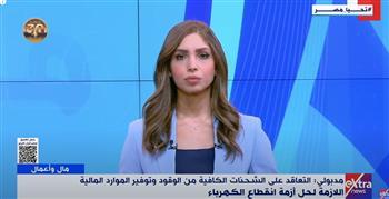 وفاء علي: ترشيد استهلاك الطاقة أصبح أمرا عالميا.. ويجب حدوث تناغم بين دور الدولة والمواطن