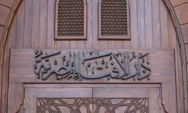 دار الإفتاء : الأحد أول أيام شهر المحرم لعام 1446 هجريا