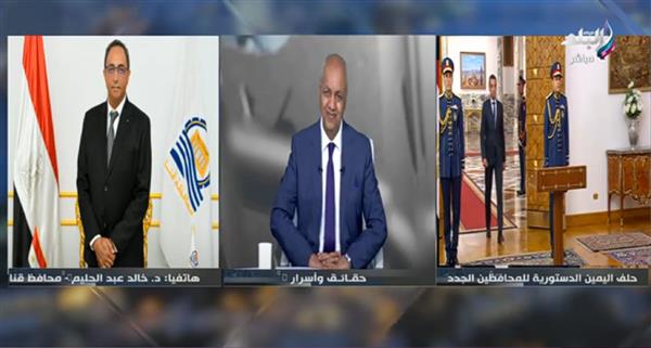 محافظ قنا يكشف أبرز توجيهات الرئيس السيسي للمحافظين الجدد.. فيديو