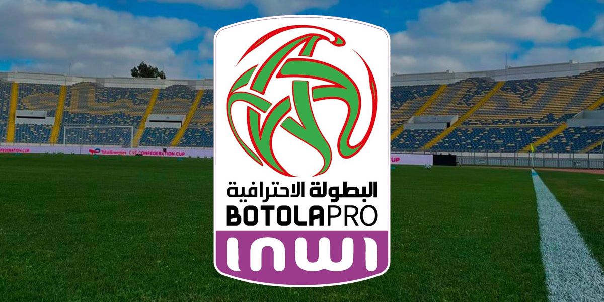 30 أغسطس.. الدوري المغربي لكرة القدم للمحترفين ينطلق