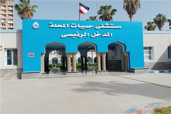  اعتماد مستشفى حميات المحلة من هيئة الاعتماد والرقابة 