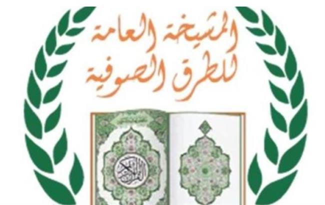  المشيخة العامة للطرق الصوفية تحتفل اليوم بذكرى الهجرة النبوية الشريفة