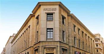   البنك المركزي: ارتفاع صافي الاحتياطي الأجنبي إلى 46.383 مليار دولار بنهاية يونيو