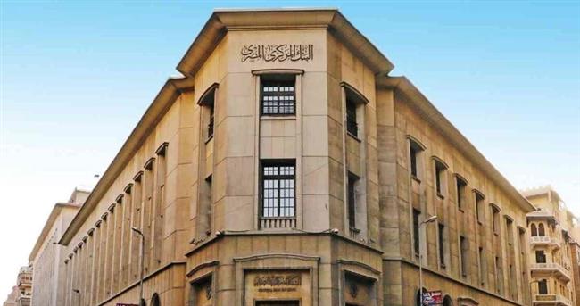 البنك المركزي: ارتفاع صافي الاحتياطي الأجنبي إلى 46.383 مليار دولار بنهاية يونيو